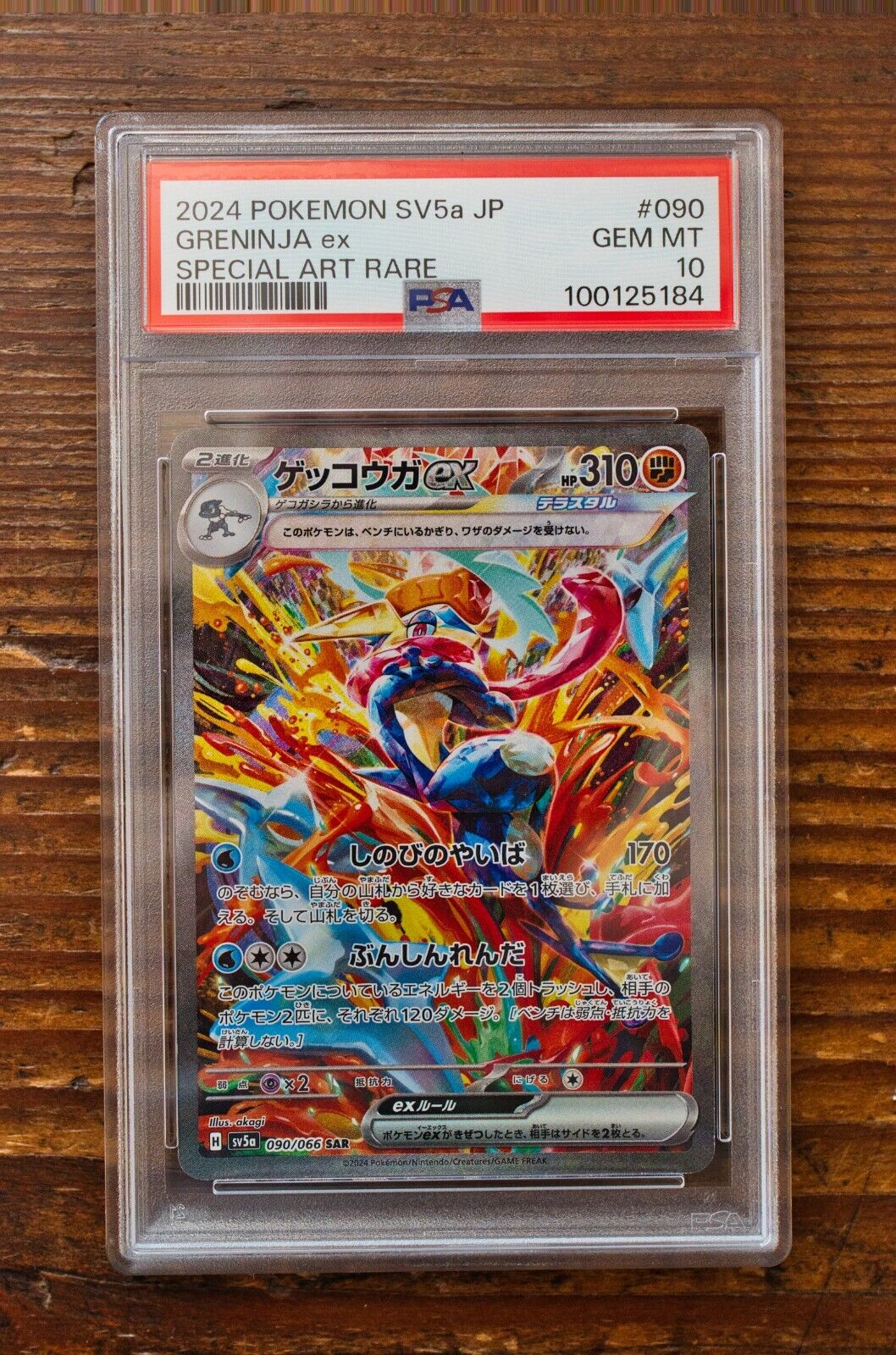 PSA 10 Greninja ex SAR Special Art Rare Japanese Crimzon PSA 10 Greninja ex SAR Special Art Rare Japanese Crimzon