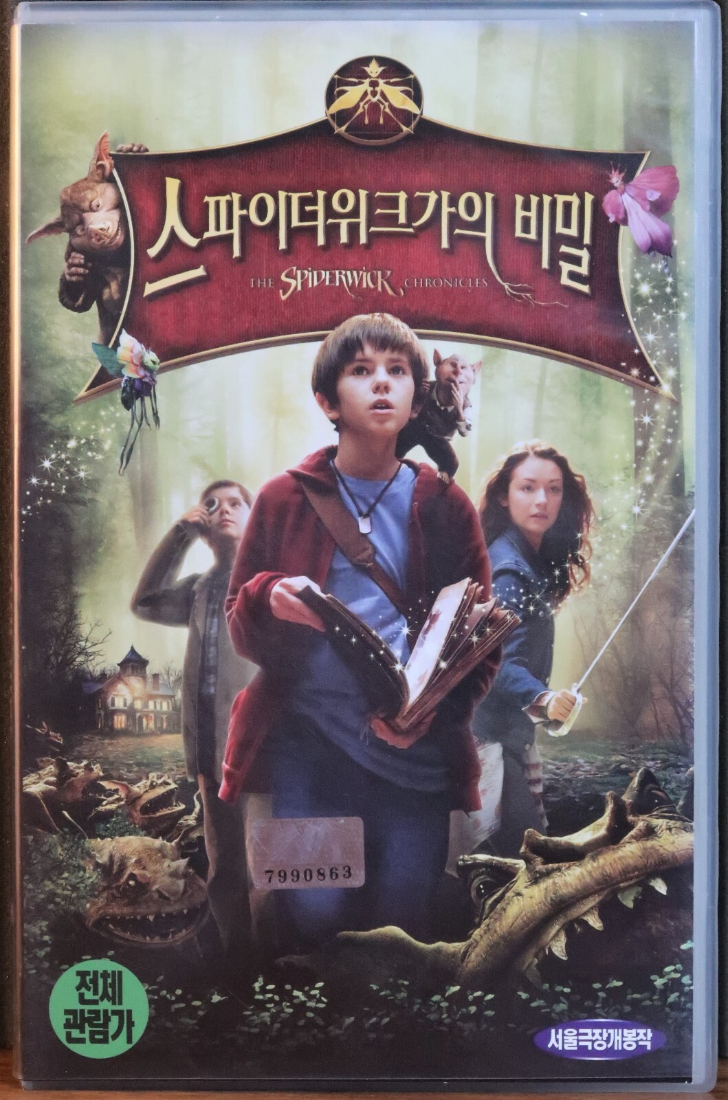 The Spiderwick Chronicles (2008) Korean Late VHS Video Tape [NTSC] Korea