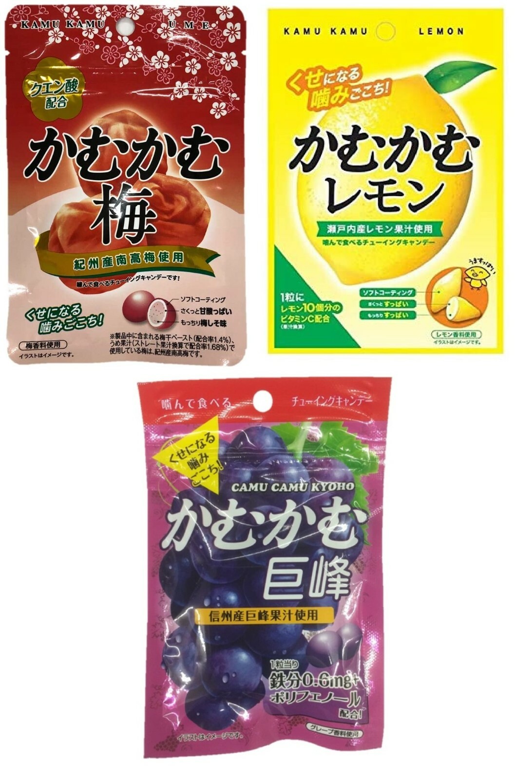 KAMOME 出品 Mitsubishi, Kamu Kamu Candy Series, Ume, Lemon, Grape, Japan