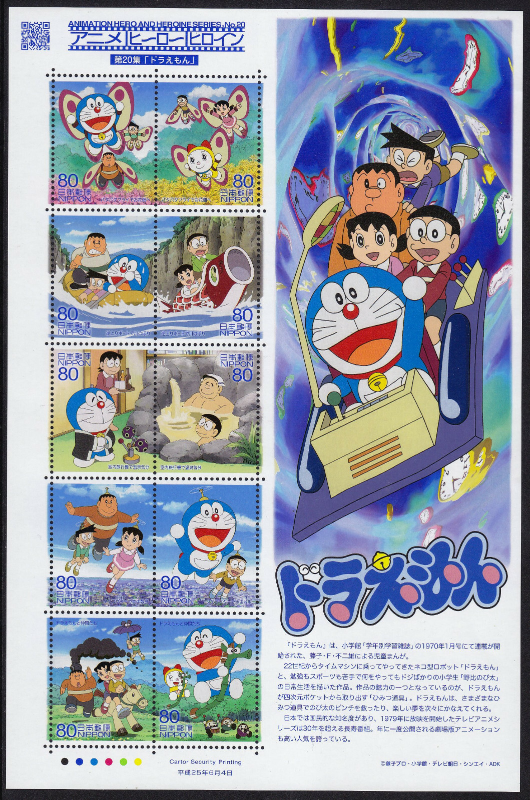 Japan - Issue 2013 - Mini Sheet (6175-6184) Mint never