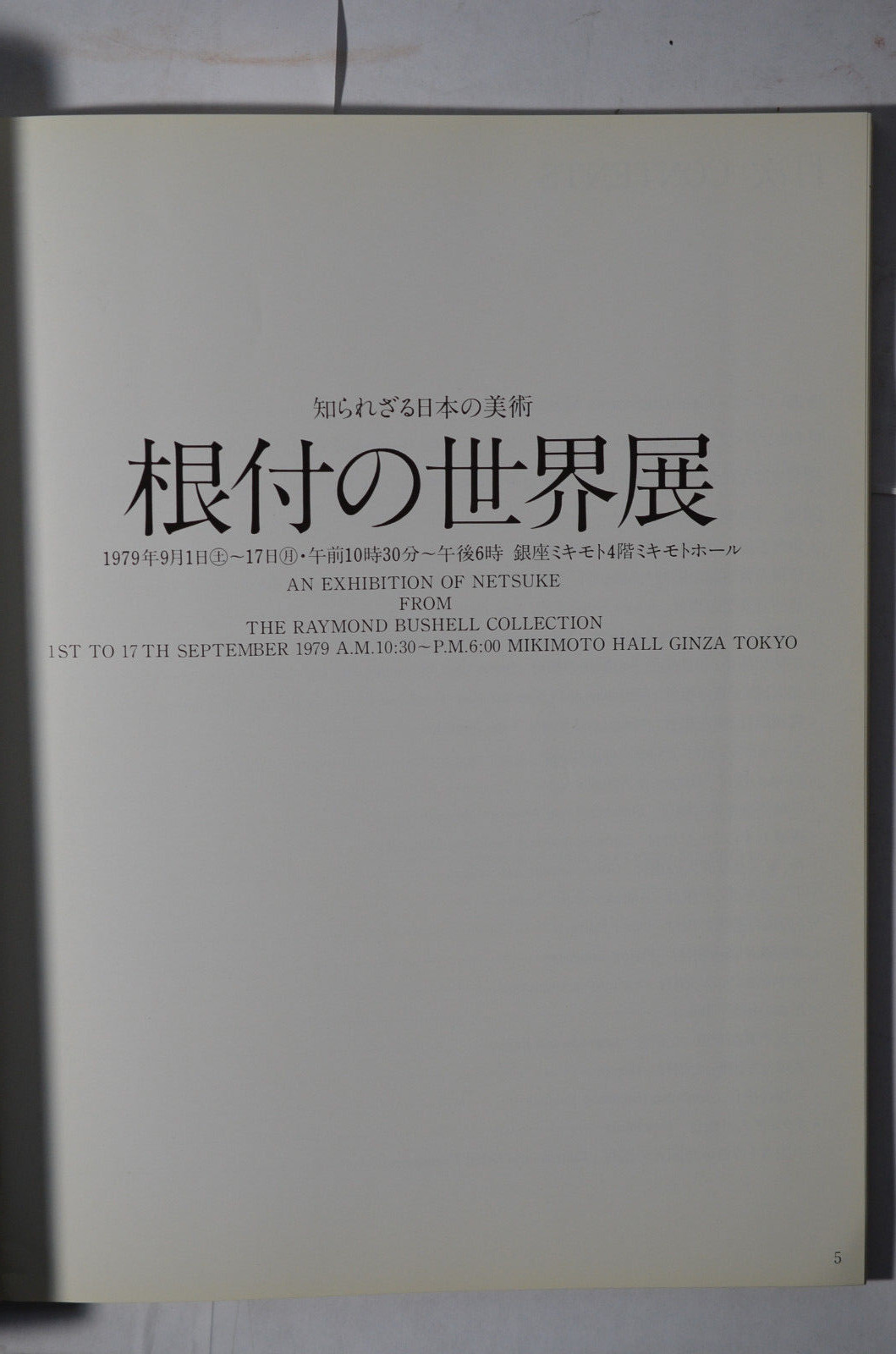 Netsuke: Exhibition Raymond Bushnell Collection, 1979, Wraps, Illus