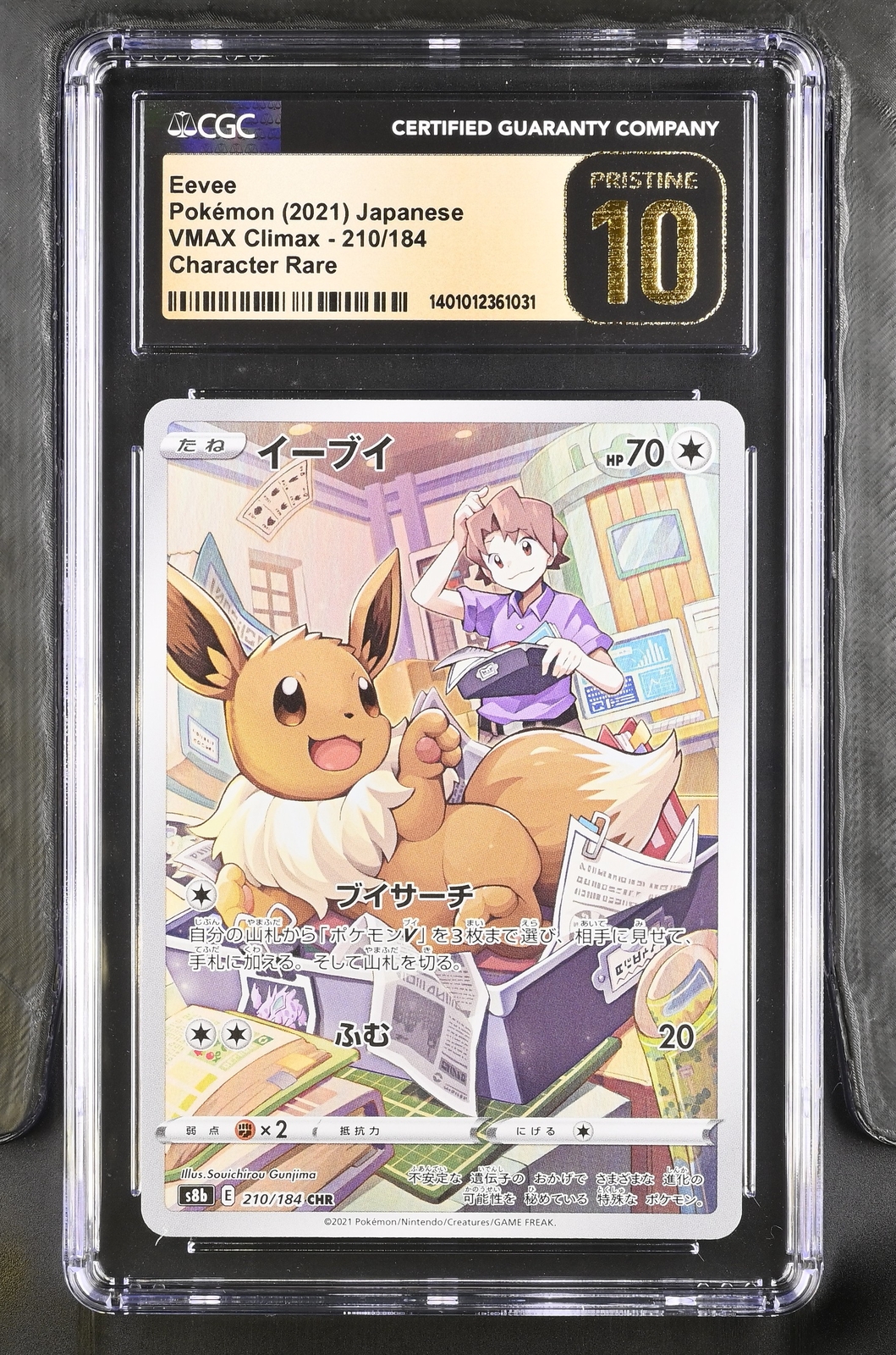 CGC10 pristine ピカチュウ ポケカ部 ステッカー PSA10 【公式通販】