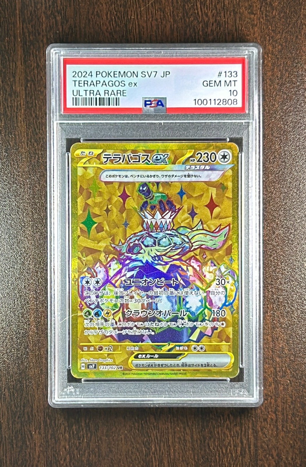 ★PSA10★【テラパゴスex/UR】TERAPAGOS ex 133/102 PSA 10 Pokemon Card Terapagos ex UR 133/102 sv7 Stellar