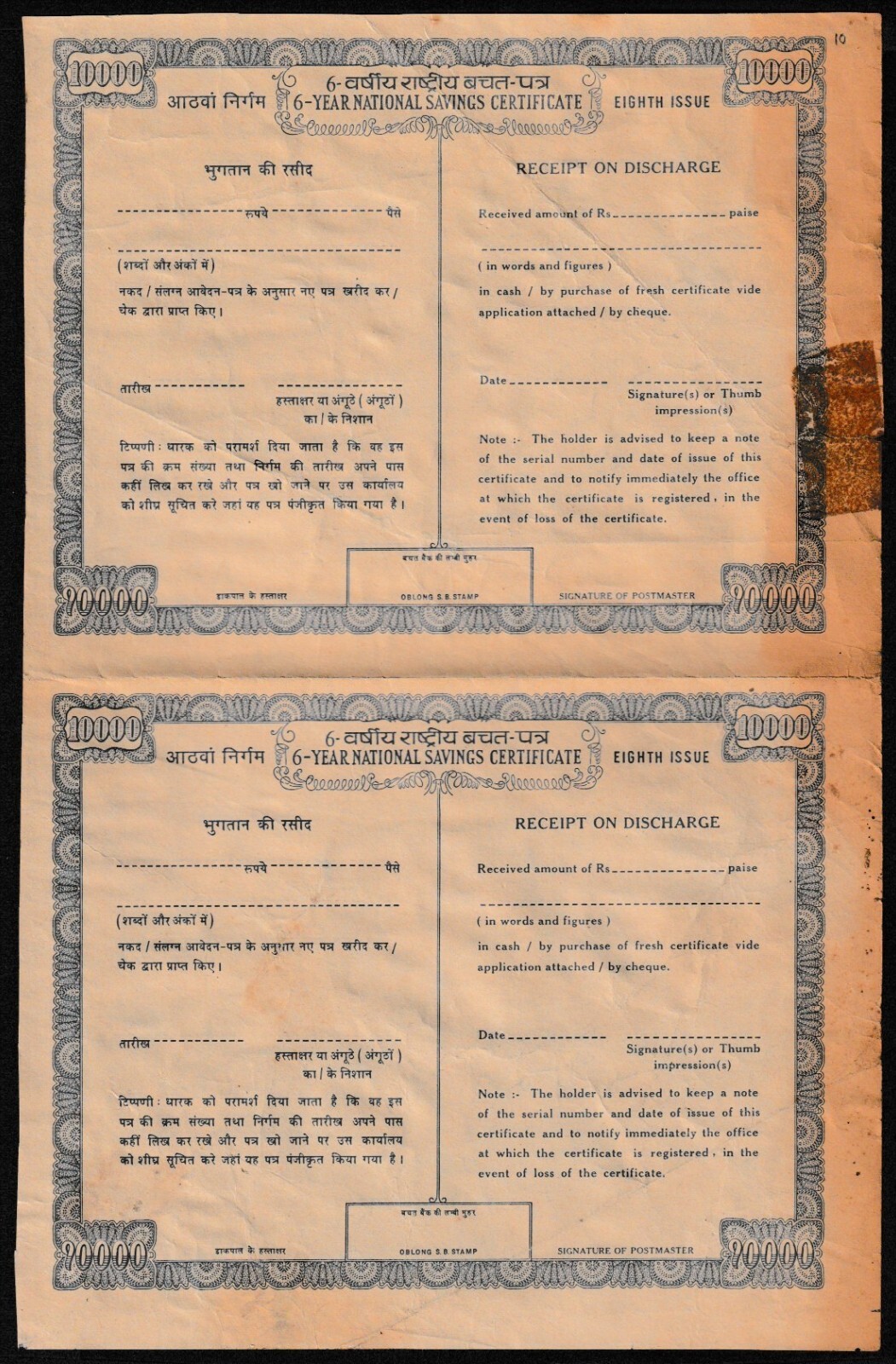 India 6 year national savings certificate eighth issue