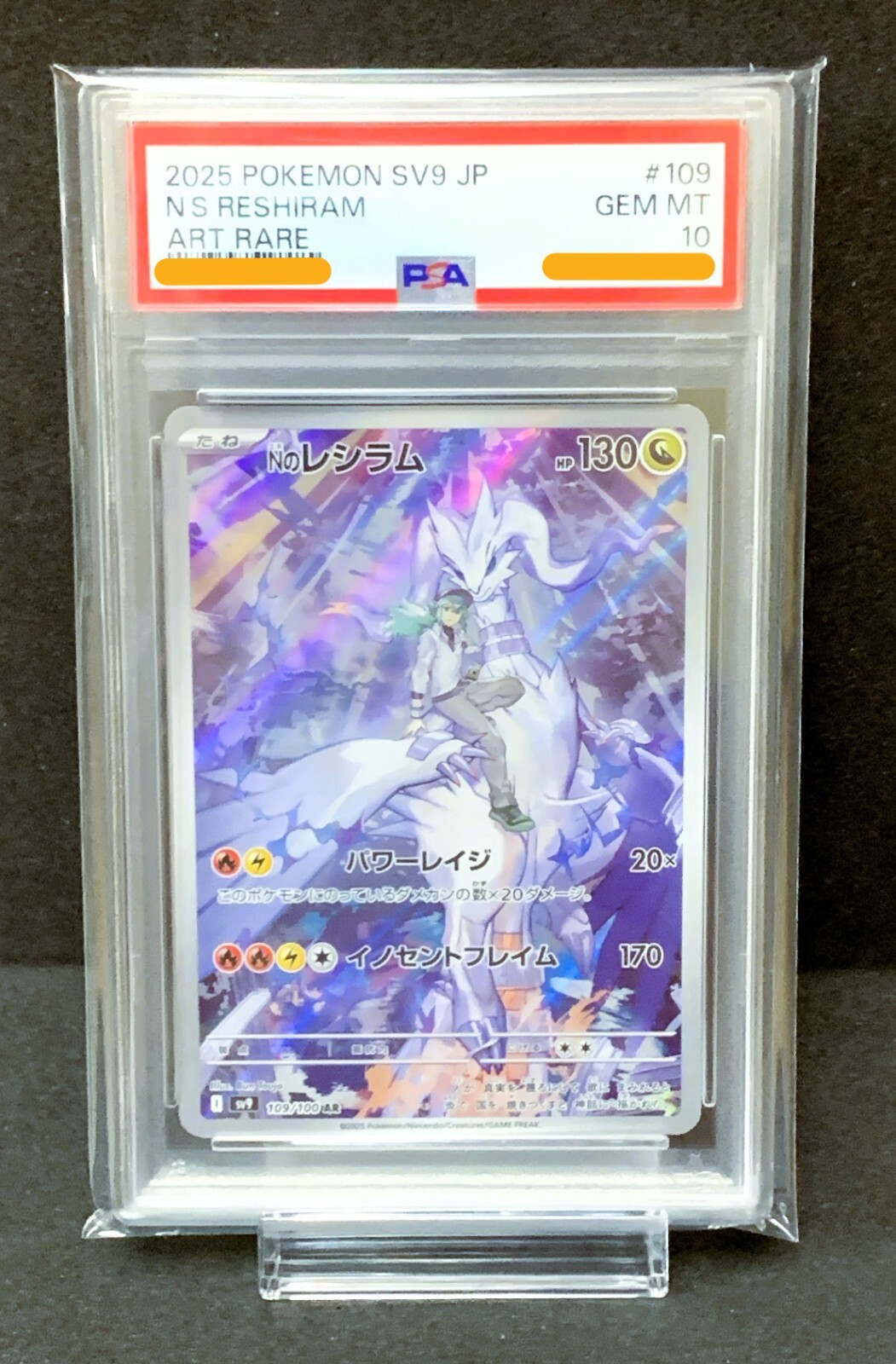PSA 10 N's Reshiram AR 109/100 sv9 Battle Partners Pokémon PSA 10 N's Reshiram AR 109/100 sv9 Battle Partners Pokémon