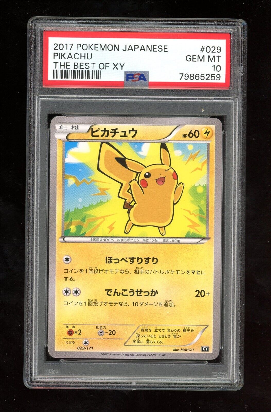 PSA 10 Pikachu 029/171 Non-Holo The Best of XY Japanese PSA 10 Pikachu 029/171 Non-Holo The Best of XY Japanese