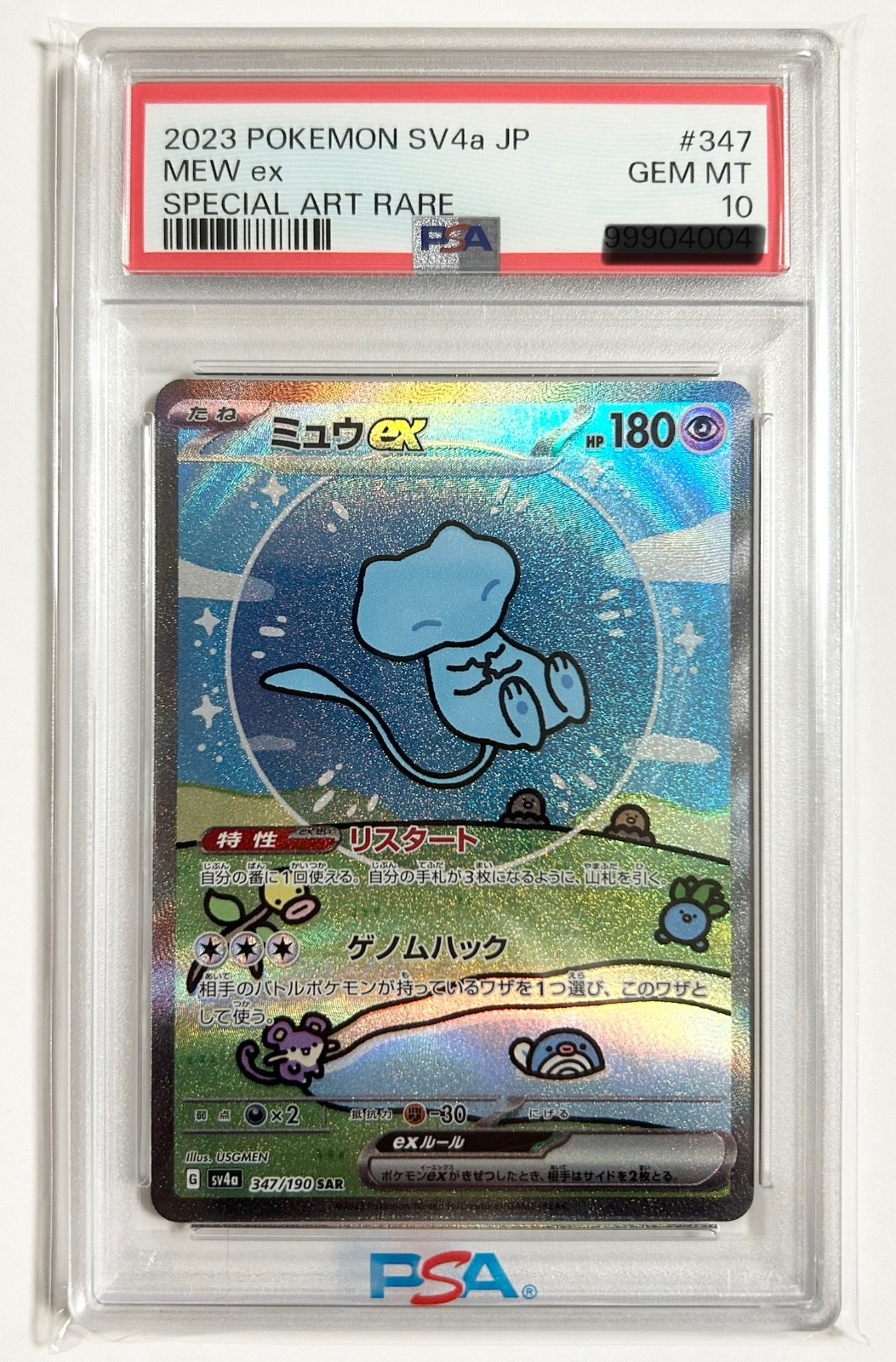 PSA 10 Mew ex SAR 347/190 SV4a Shiny Treasure Pokemon Card