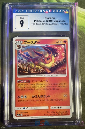 Flareon 019/173 - Japanese Tag Team GX: Tag Team All Stars