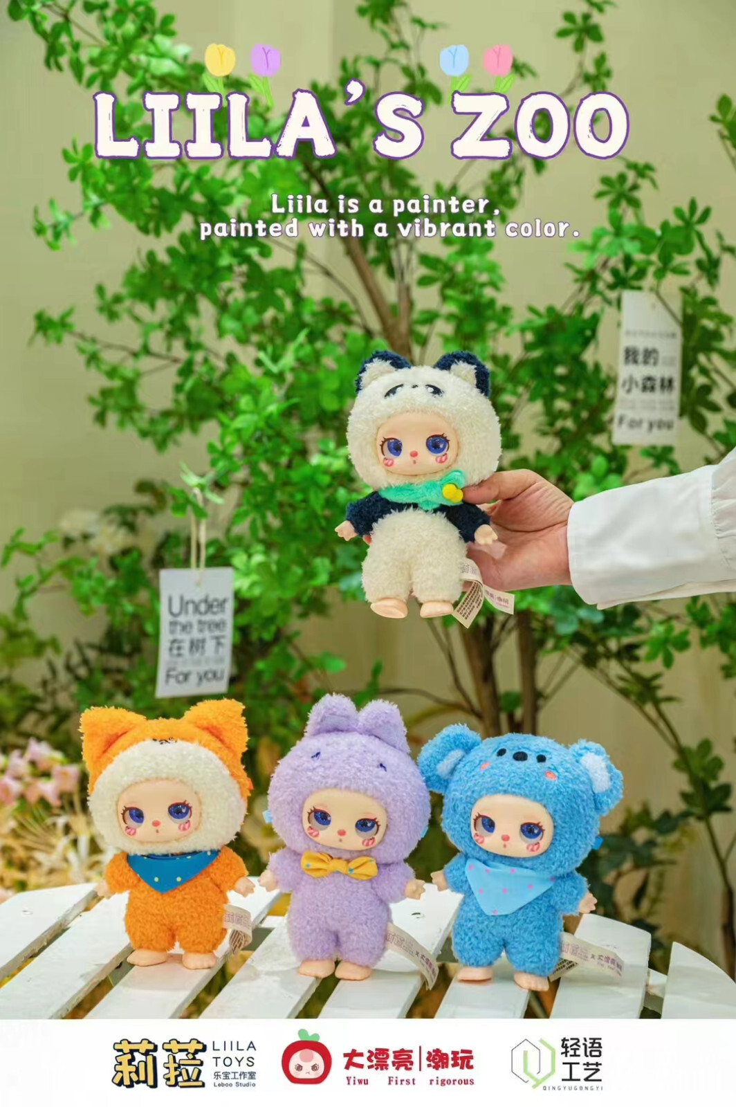 ぬいぐるみ Liila's Zoo LIILA TOYS LIILA'S ZOO Plush Toy Designer Figure Blind Box