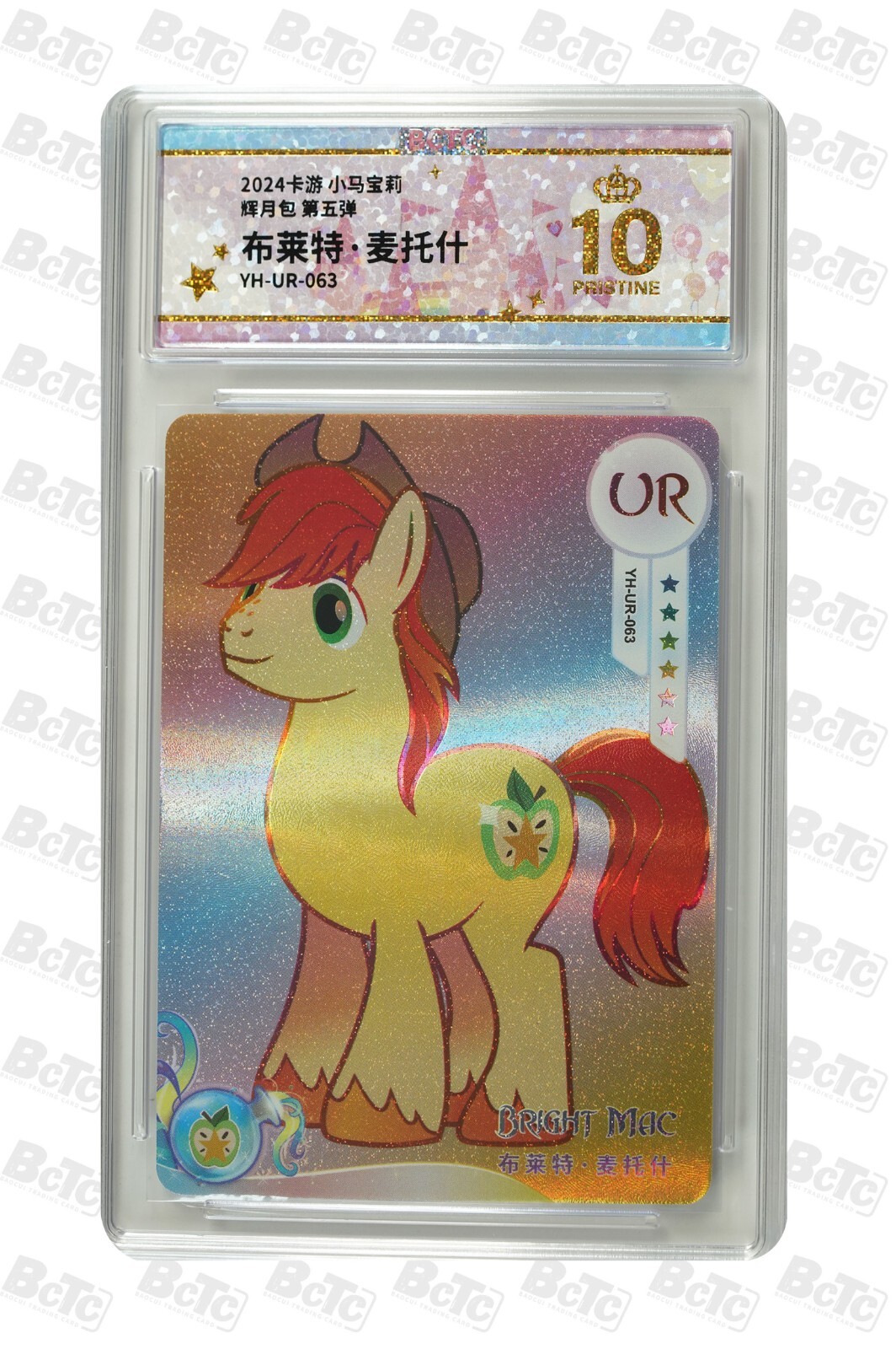 My Little Pony CCG TCG card-Bright Mac UR 063 (chinese