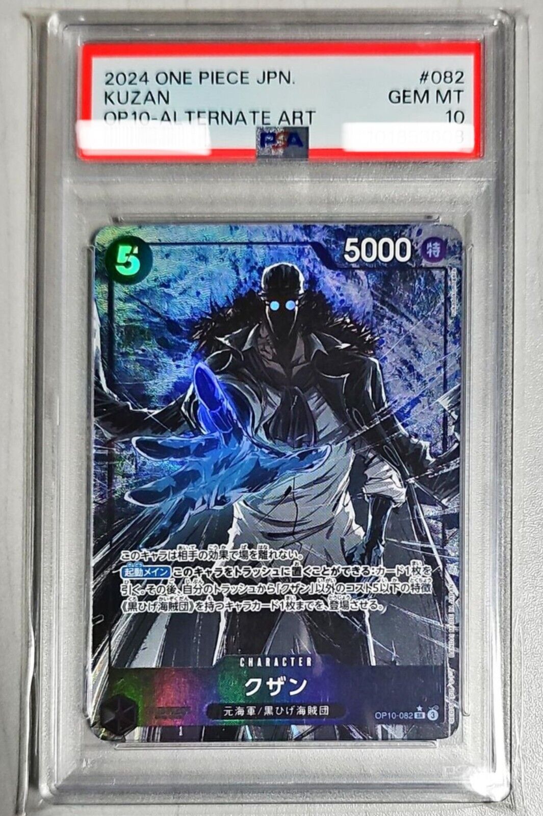 PSA 10 Kuzan OP10-082 Bandai One Piece Royal Blood Foil PSA 10 Kuzan OP10-082 Bandai One Piece Royal Blood Foil