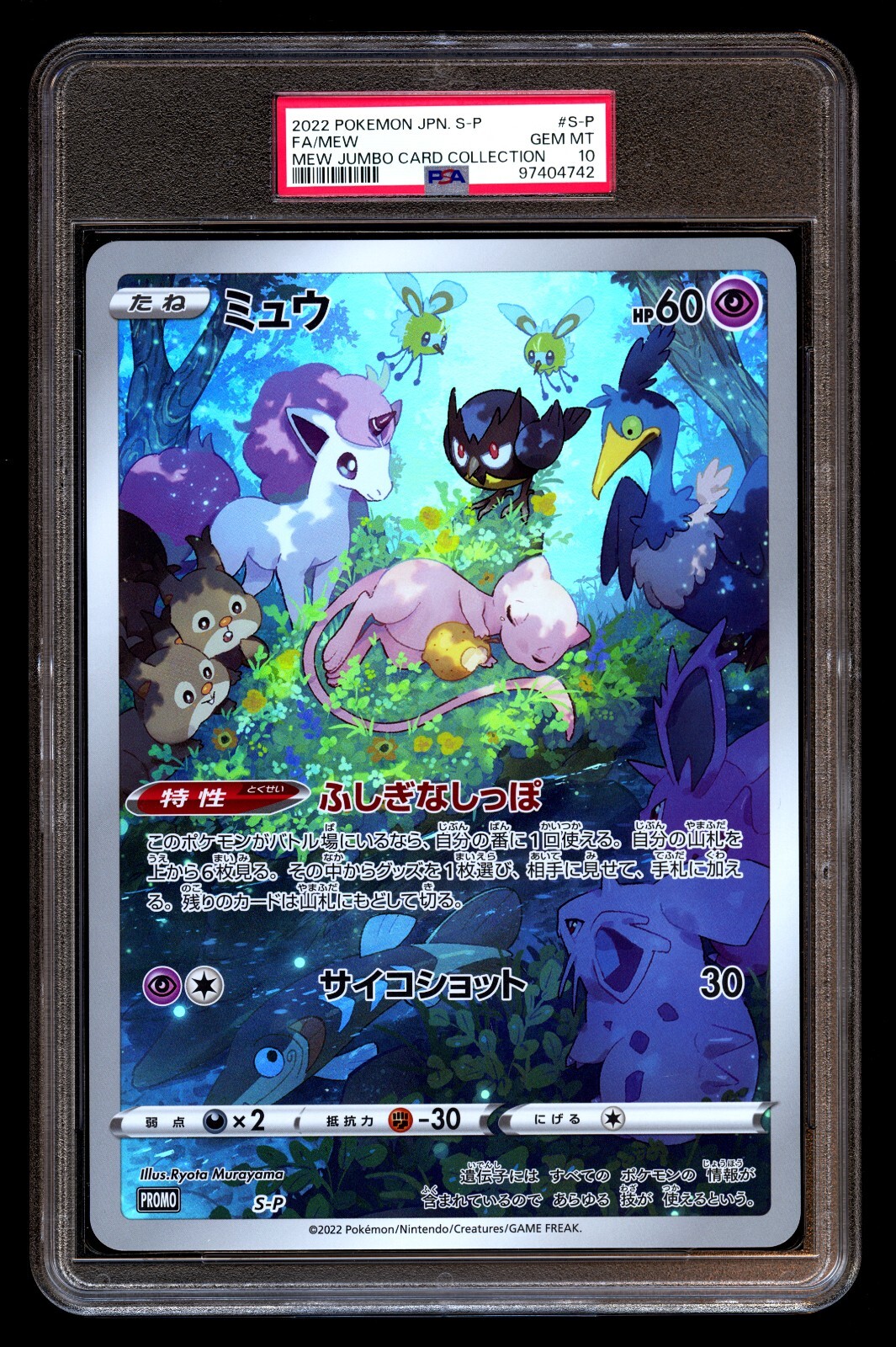 PSA 10 Gem Mint Mew S-P Mew Jumbo Card Coll FA 2022 Japanese PSA 10 Gem Mint Mew S-P Mew Jumbo Card Coll FA 2022 Japanese