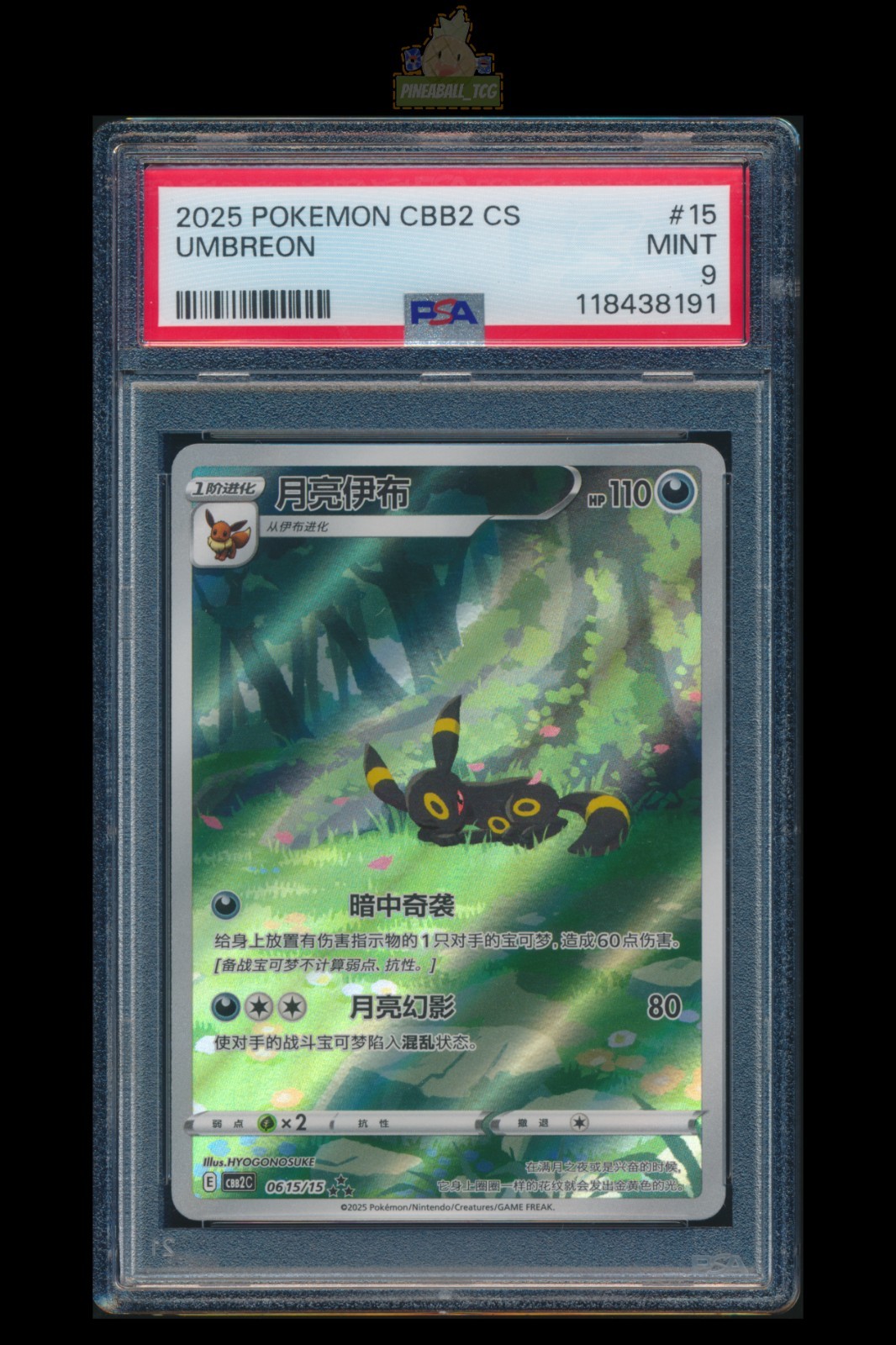 Umbreon] PSA 9 0615/15 CBB2C Gem Pack EXCLUSIVE Simplified