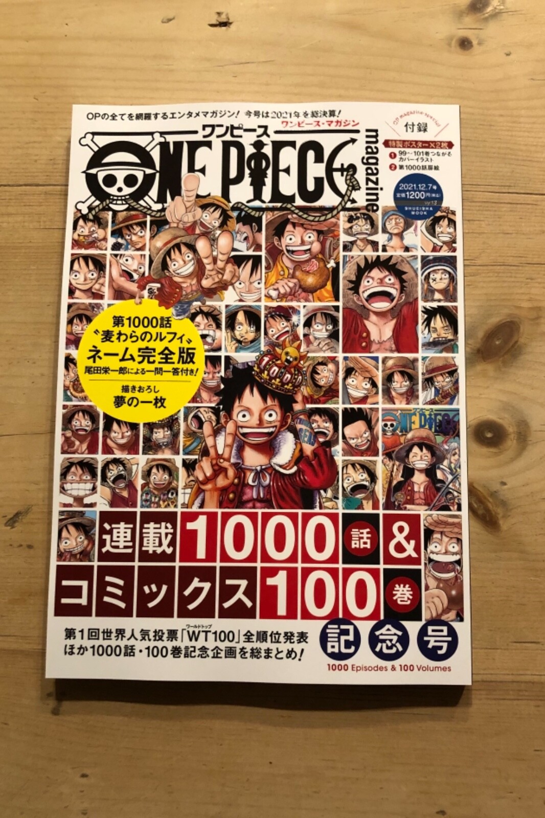 ONE PIECE マガジン One Piece Magazine 2021 vol.13 Brand New from Japan | eBay