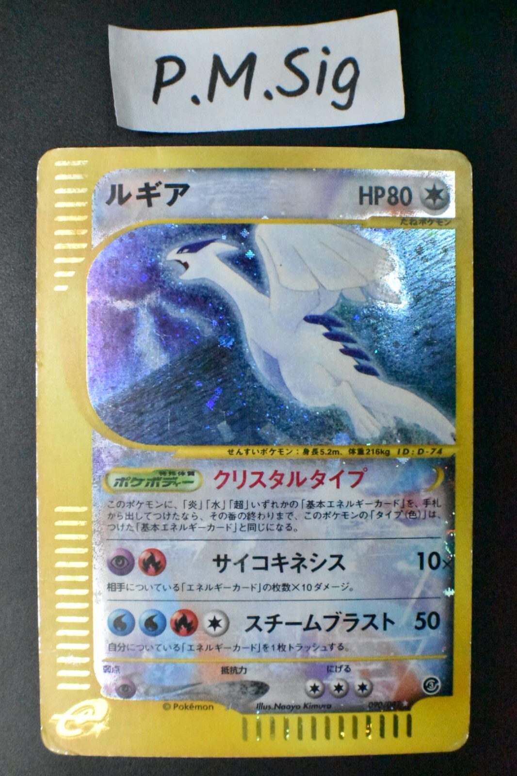 Lugia Crystal Type 090/087 Wind From The Sea 2002 Holo e Series Pokemon Card Lugia Crystal Type 090/087 Wind From The Sea 2002 Holo e Series Pokemon Card