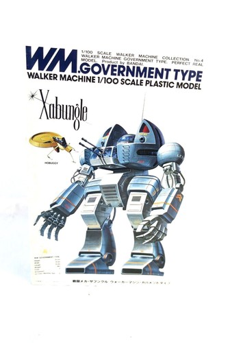 BANDAI - うむ！！ Bandai Shokugan Gundam Converge Zudah 10th Anniversary 268