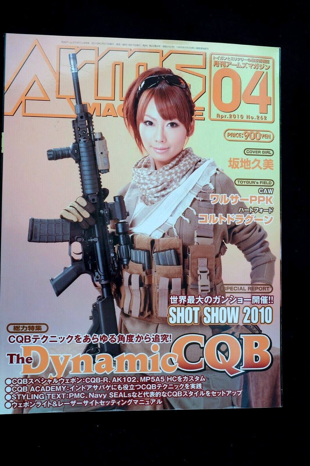 Arms MAGAZINE. 2010. Apr.1st edition. Toy gun and military