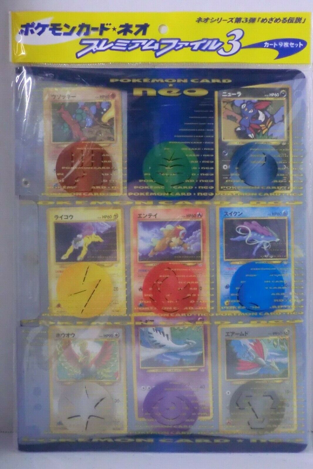 POKEMON NEO-3 PROMO REVELATION BINDER JAPANESE HOLO LUGIA POKEMON NEO-3 PROMO REVELATION BINDER JAPANESE HOLO LUGIA