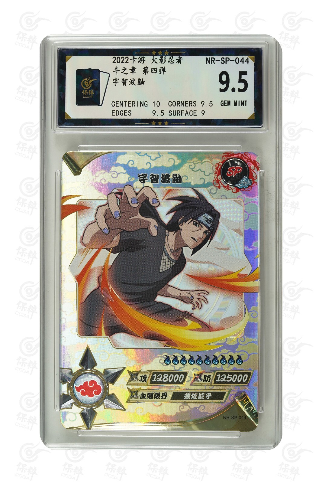 Naruto CCG TCG card- Uchiha Itachi SP 044 (chinese) kayou