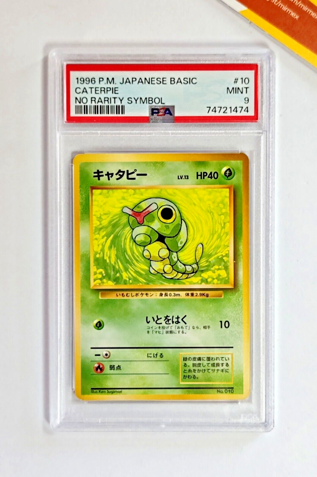 PSA9 キャタピー 旧裏　初版 マークなし 1996 Caterpie 第1弾 Caterpie Pokemon 1996 Base Set No Rarity 1st Edition