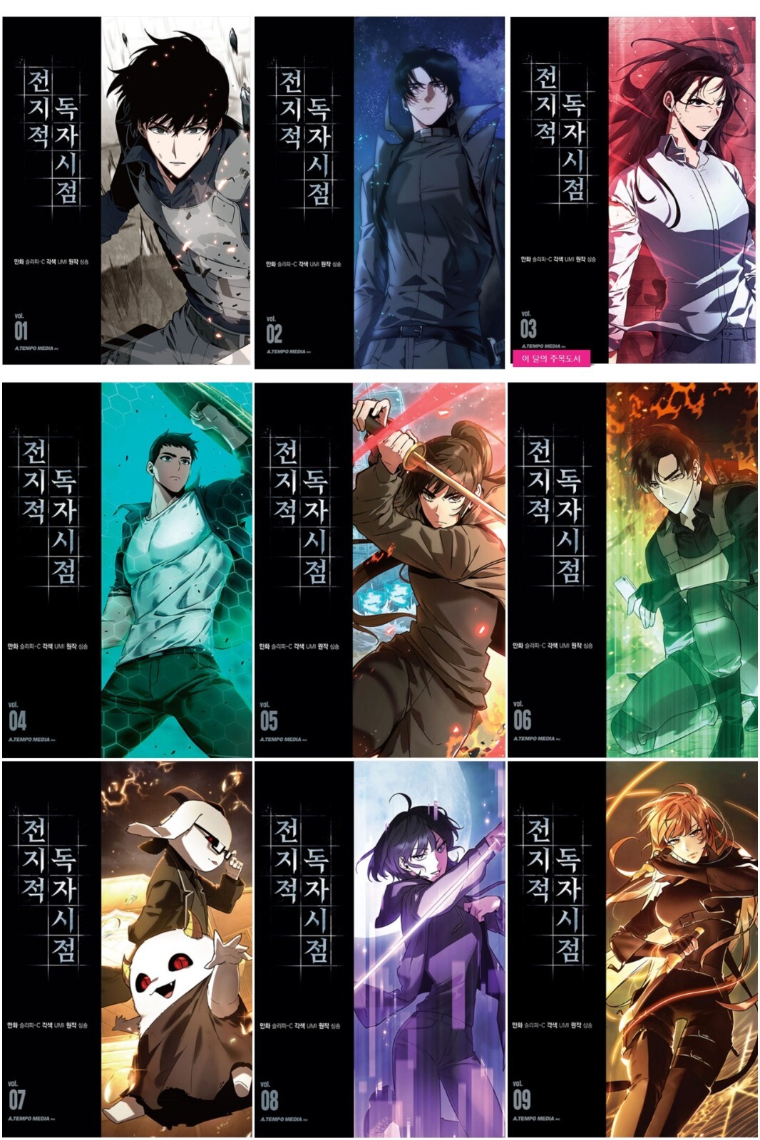 Omniscient Reader Vol 1~9 Set Korean Webtoon Book Naver Manga 