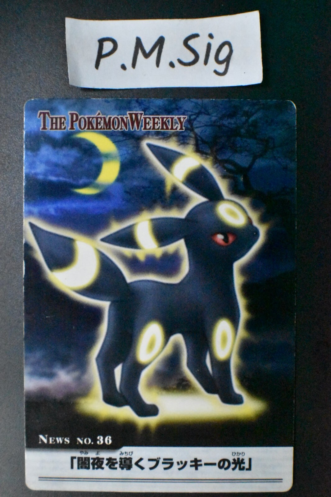 THE POKEMON WEEKLY NO.36 闇夜を導くブラッキーの光 NEWS No.36：「闇夜を導くブラッキーの光」 - メルカリ