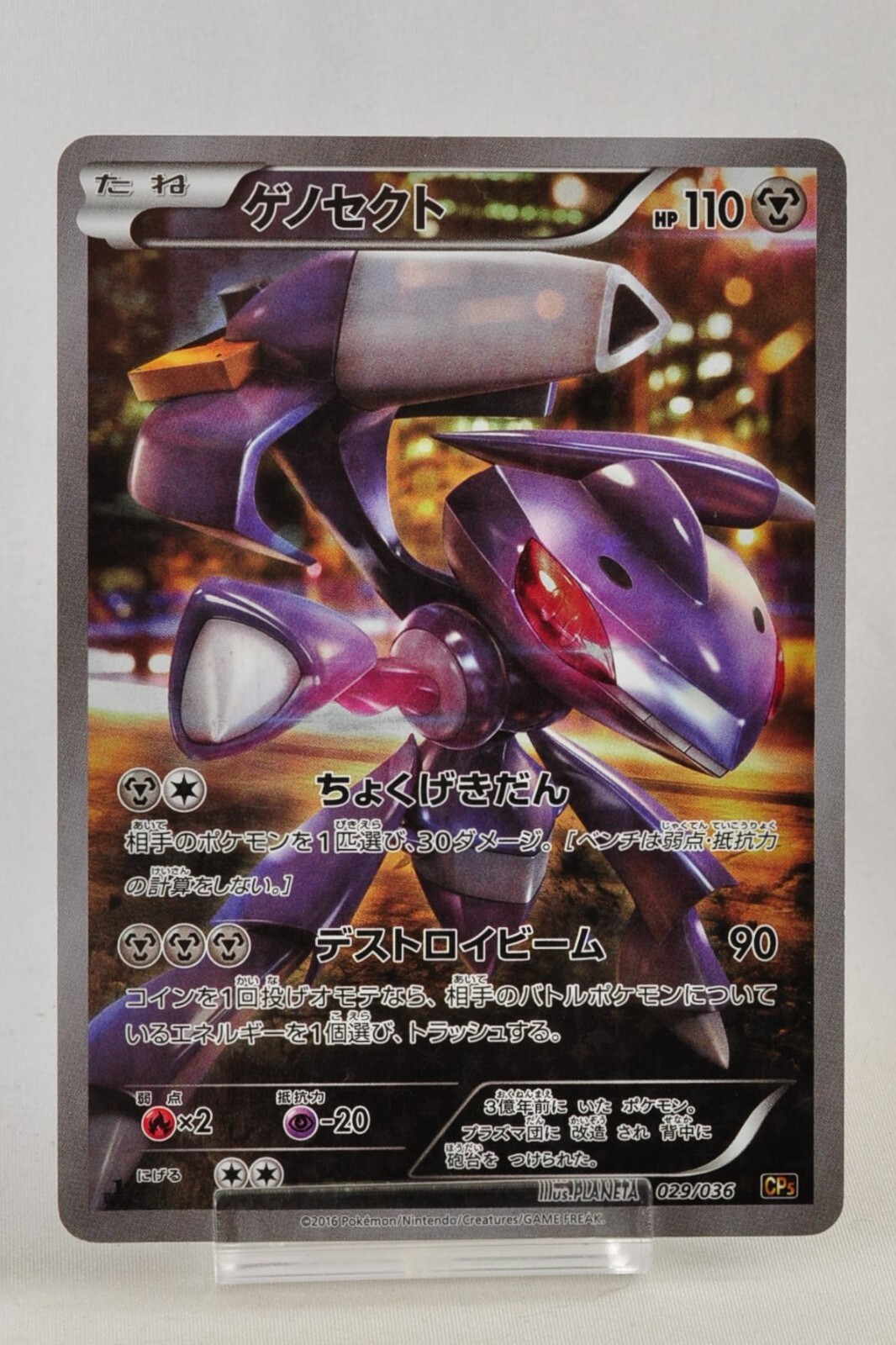 Pokemon Card TCG Genesect 029/036 CP5 Full Art 1st ED