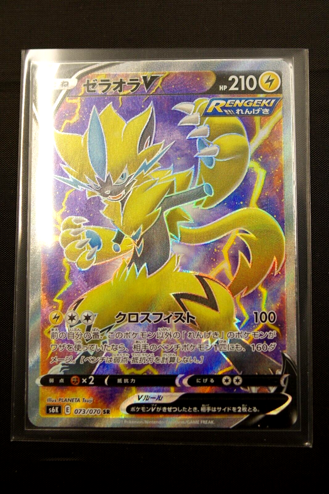 JAPANESE Pokemon Card Zeraora V SR 073/070 s6K HOLO MINT | eBay JAPANESE Pokemon Card Zeraora V SR 073/070 s6K HOLO MINT | eBay