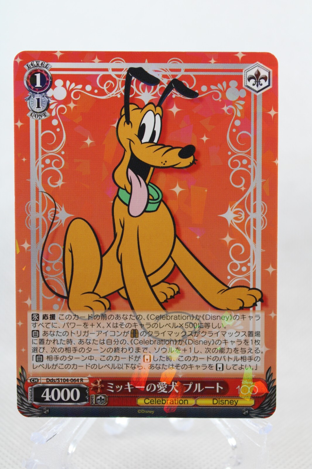 ディズニー100 s-l400.jpg