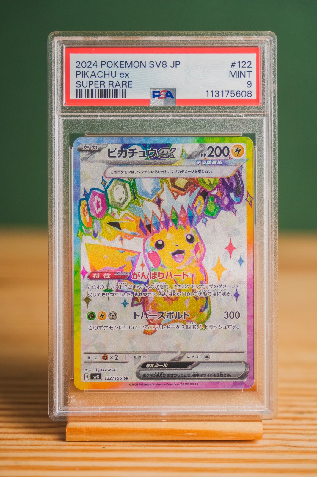 2024 ピカチュウex #122 SR 2024 Pokémon Japanese Pikachu ex SR SV8 PSA 9 MINT #122 | eBay