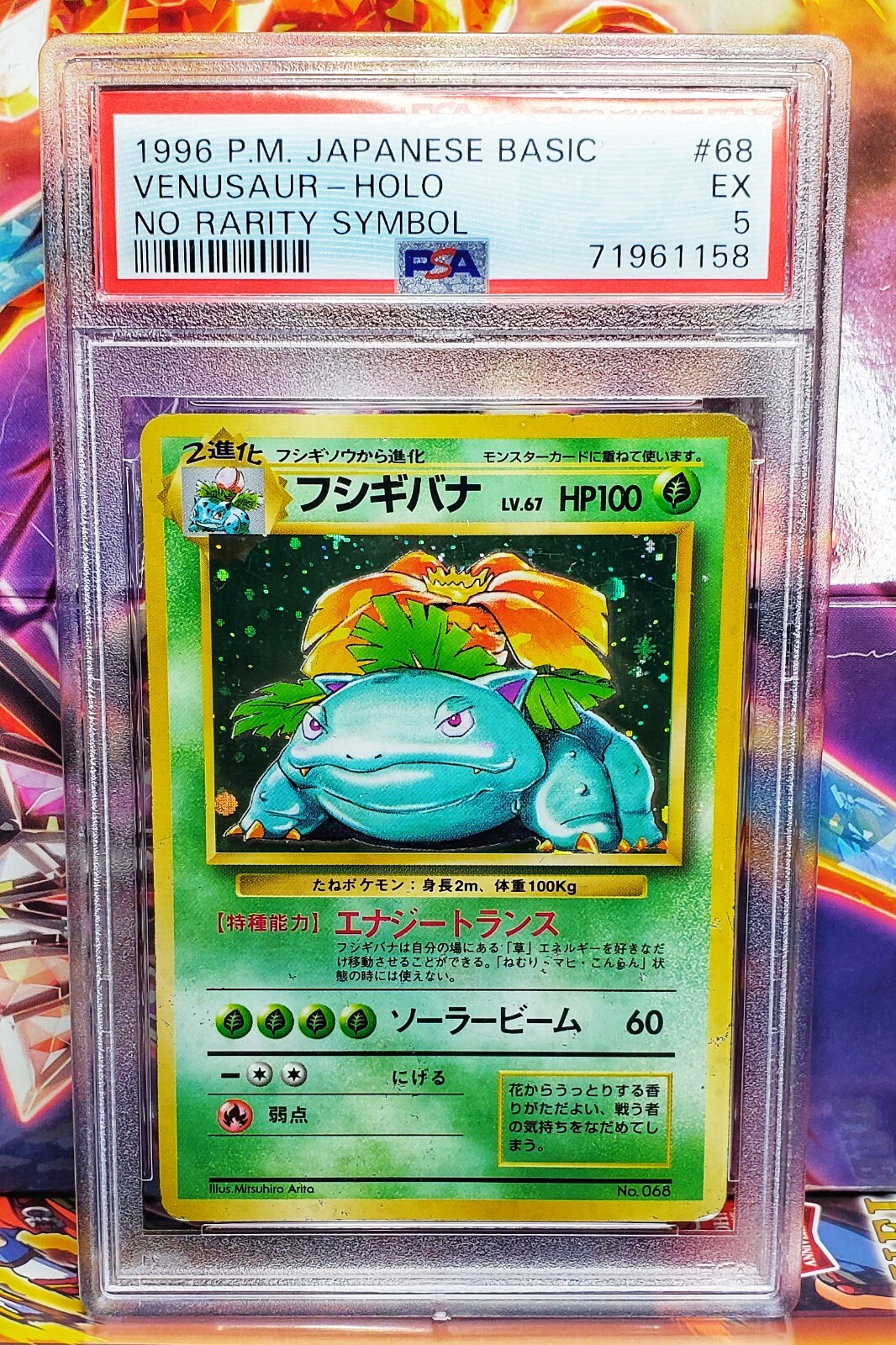 Venusaur PSA 5