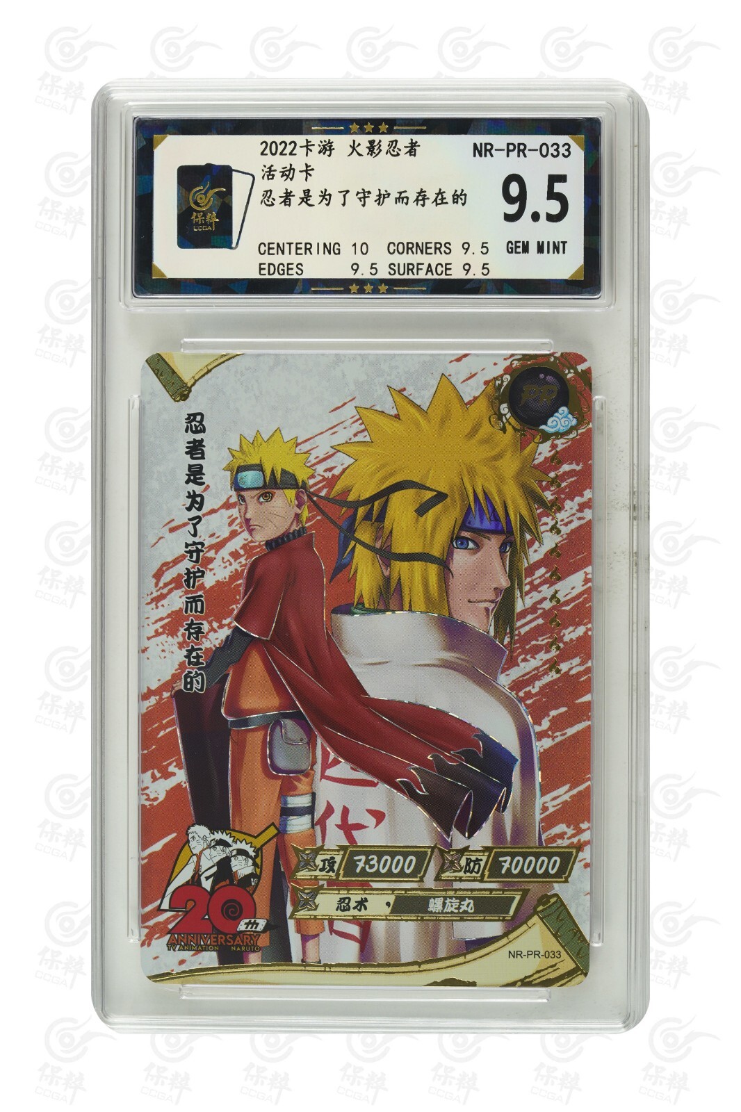 NARUTO ナルト トレーディングカード No.20 main.jpg?impolicy=