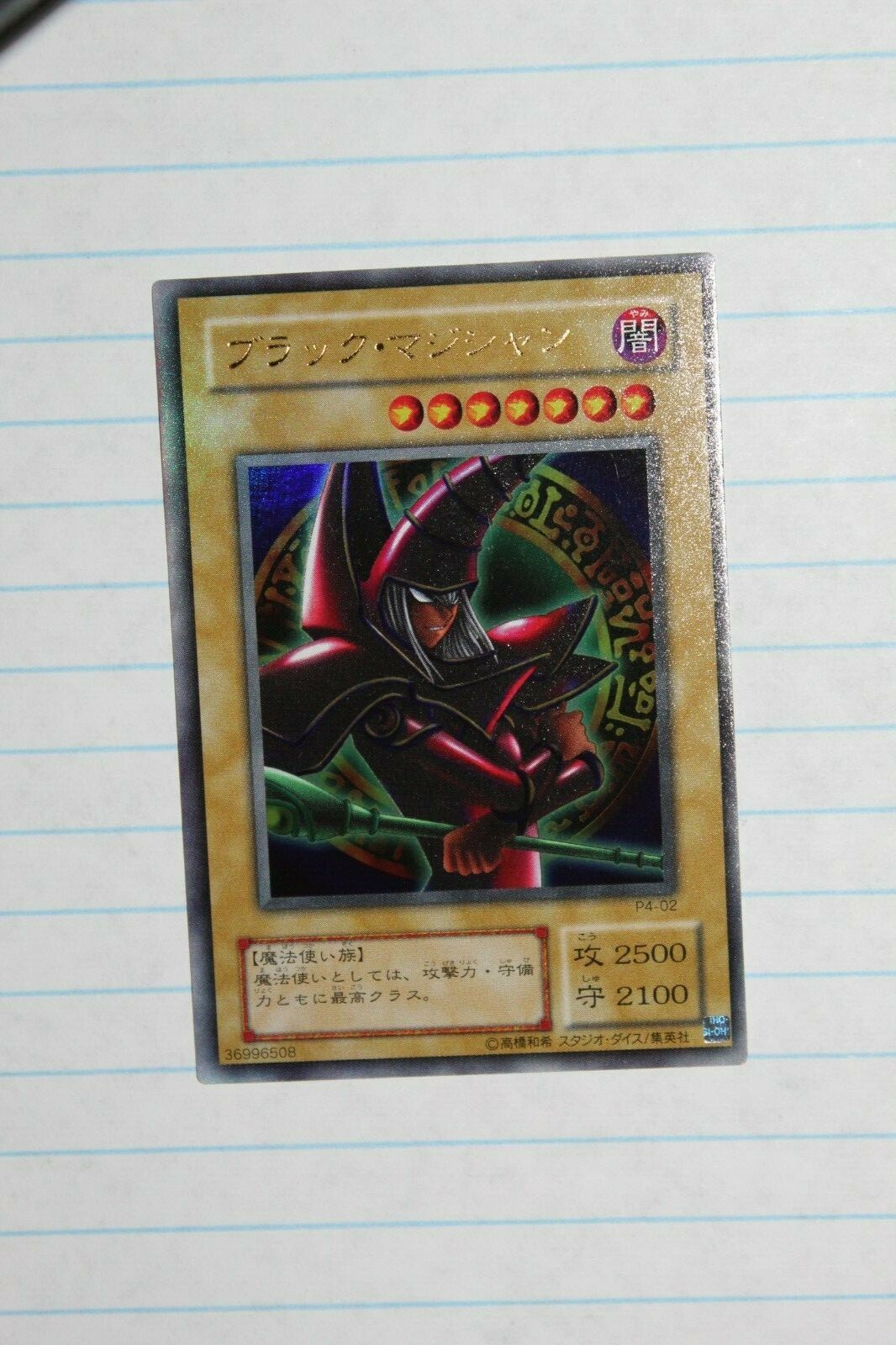 遊戯王 - DDS-002 DARK MAGICIAN s-l1200.jpg