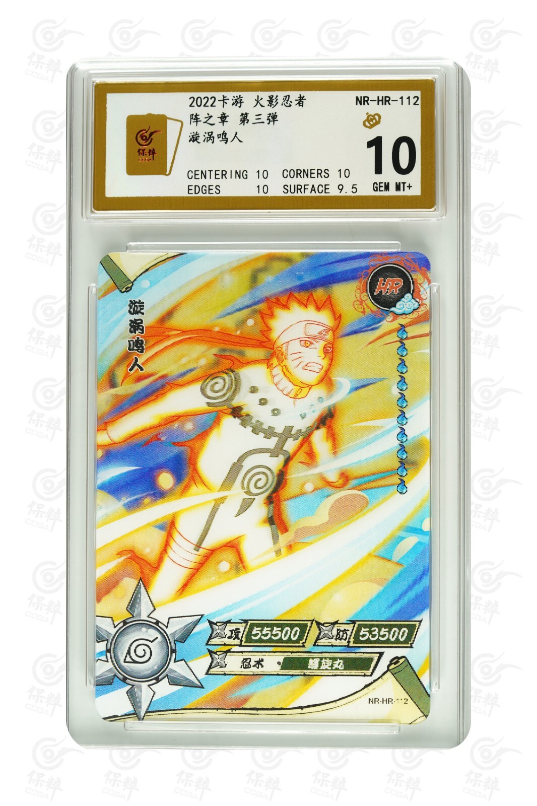 Naruto 3d motion TCG CCG card -Uzumaki Naruto HR 112