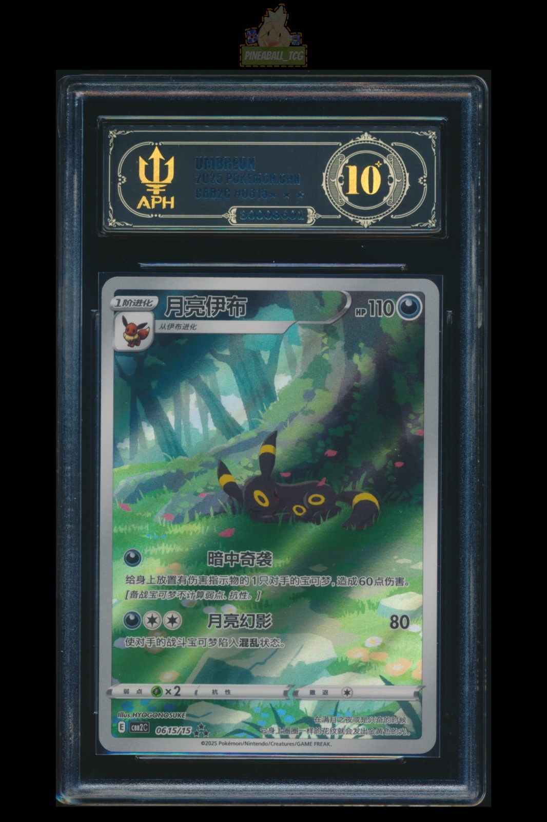 Umbreon] Black APH 10 CBB2C 0615/15 Gem Pack Vol 2 S Chinese