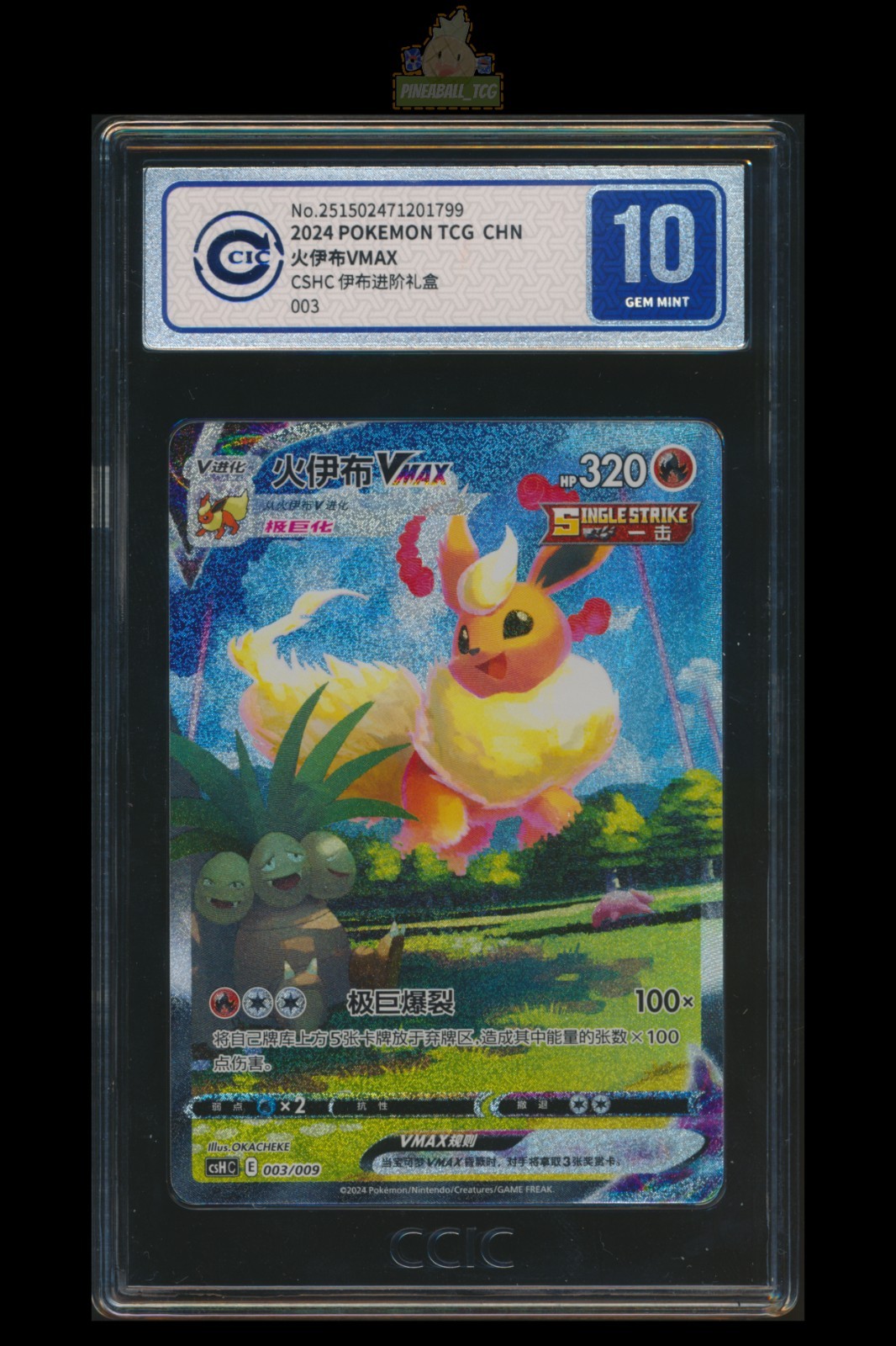 Flareon VMAX] CCIC 10 003/009 CSHC Simplified Chinese
