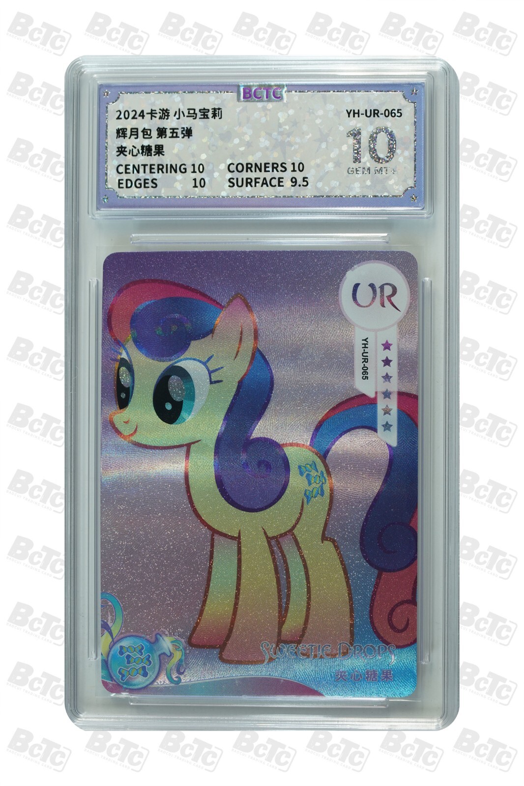 My Little Pony ホログラムカード 中国 激レア My Little Pony ホログラムカード 中国 激レア