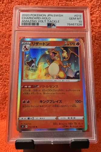 ポケモンカードダス ファイヤー PSA Amazon.co.jp: ポケモンカードゲーム s9 拡張パック スター