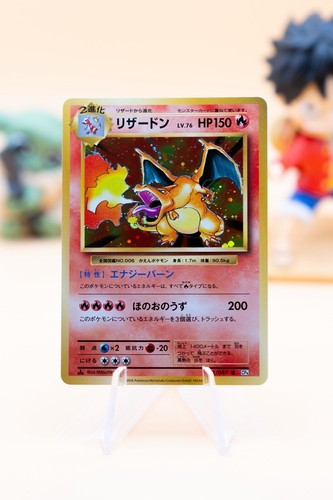 リザードン R CP6 20th Anniversary 011/087 Charizard 1st ed Holo 20th Anniversary CP6 011/087 Japanese