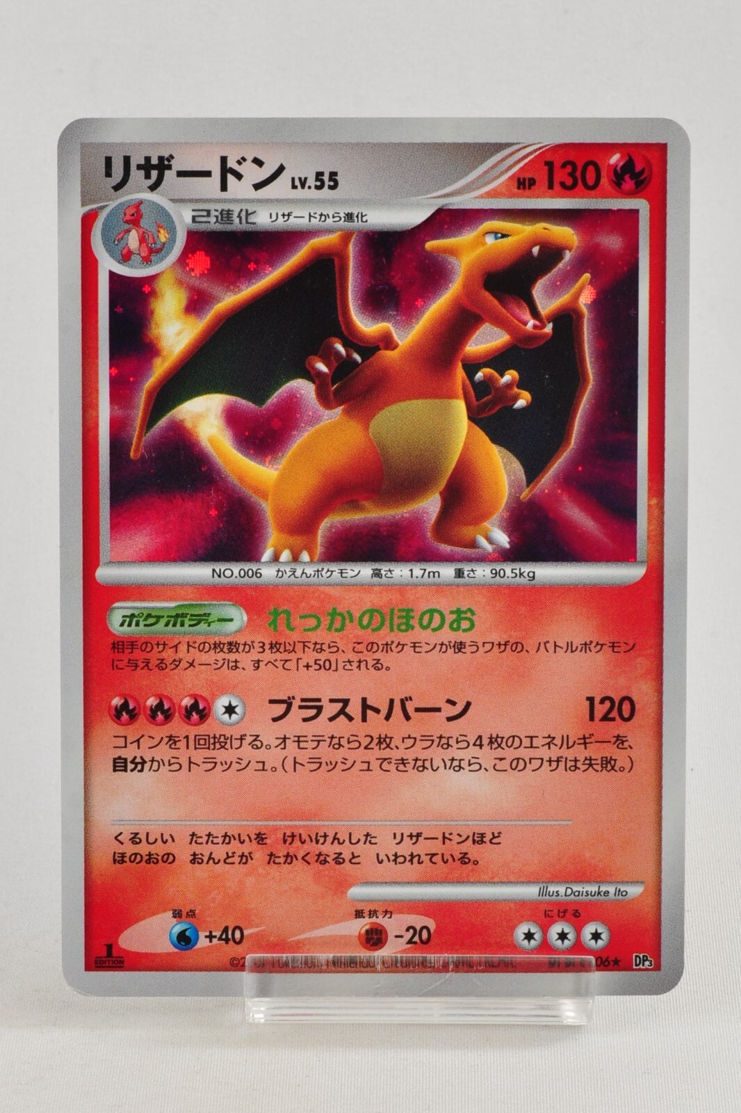 2007 チルタリス 世界3枚＊夜明けの疾走 DP4 PSA10 PSA10鑑定済〕チルタリス【CHR】{074/068}