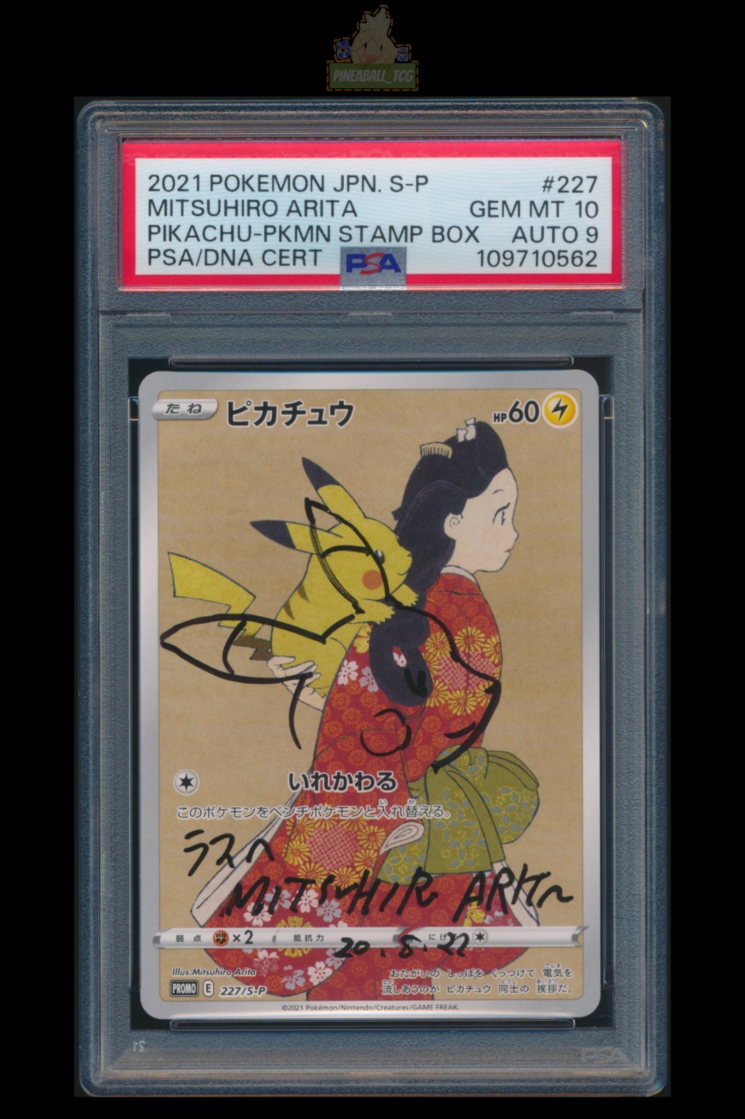 30th Anniversary プロモ psa10 ミュウツーEX プロモカードパック 25th psa10 - メルカリ