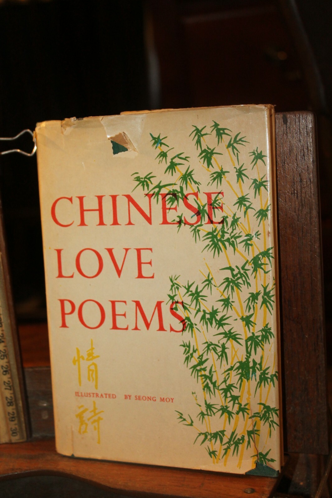 1959 Chinese Love Poems Seong Moy DJ Klemer Vintage Hardback 1959 Chinese Love Poems Seong Moy DJ Klemer Vintage Hardback