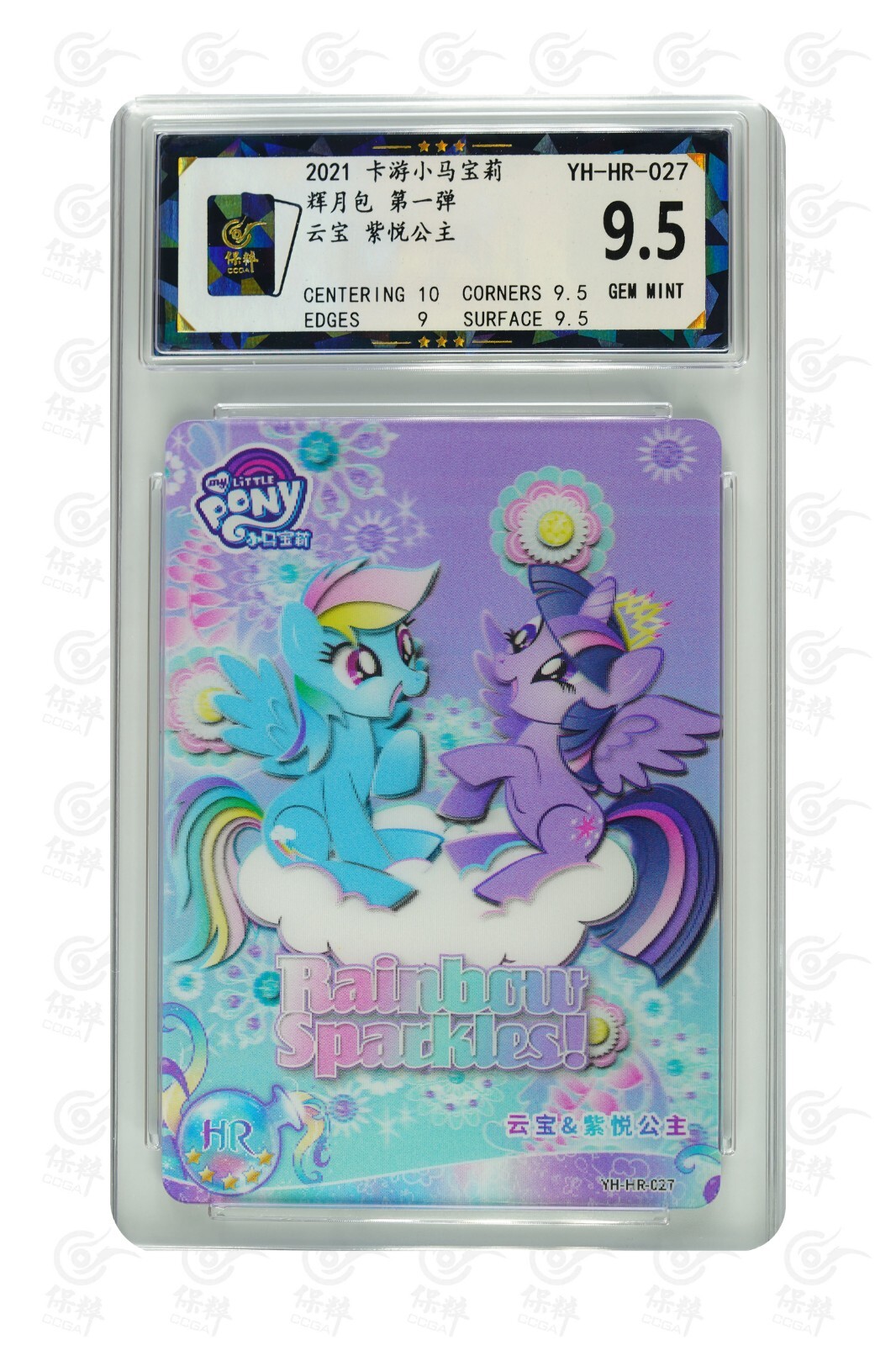 My Little Pony 3d motion TCG card-Rainbow Sparkle HR 027