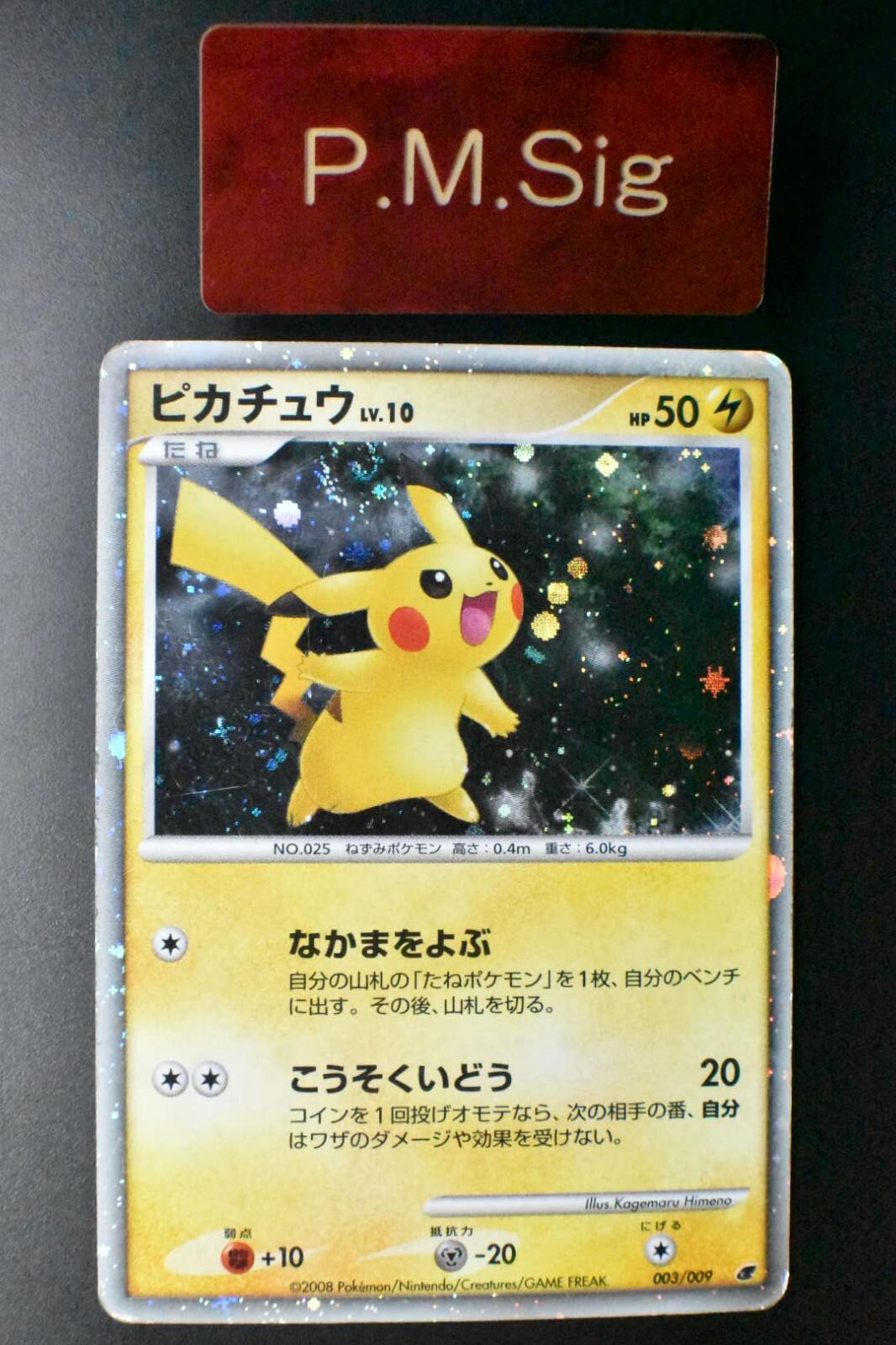Pikachu 003/009 11th Movie Commemoration Set 2008 Holo