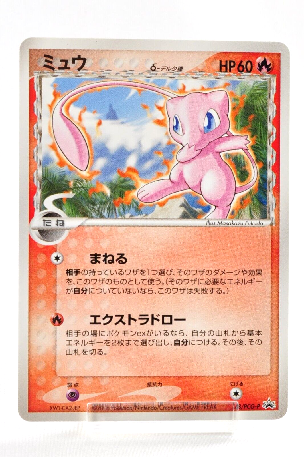 数量は多 ミュウδ 148/PCG-P ポケモンカードゲーム - education.semel