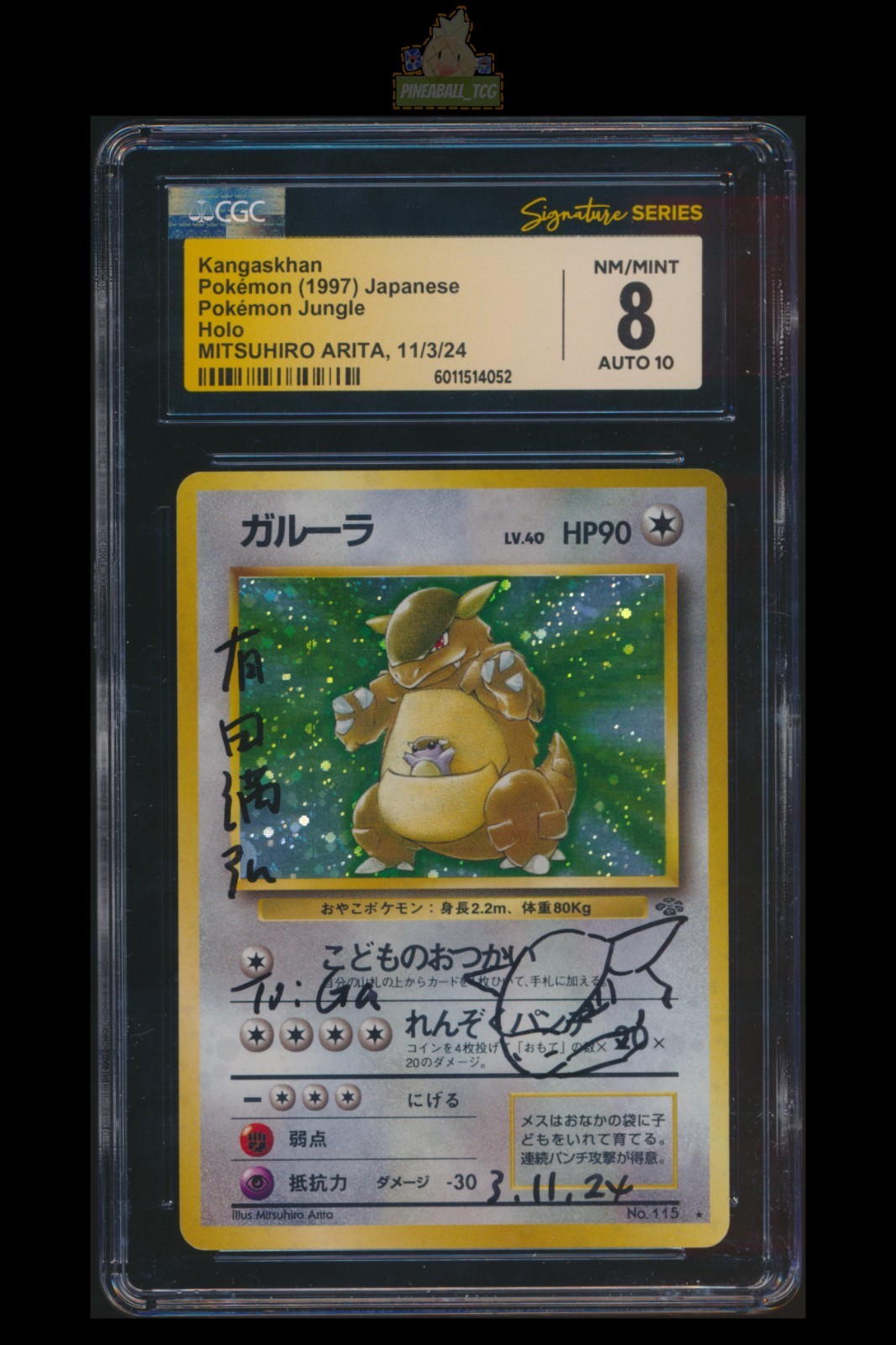 ポケモン - Houndoom auto Mitsuhiro Arita 有田 満弘 (@mitsuhiro_arita) • Instagram photos and videos