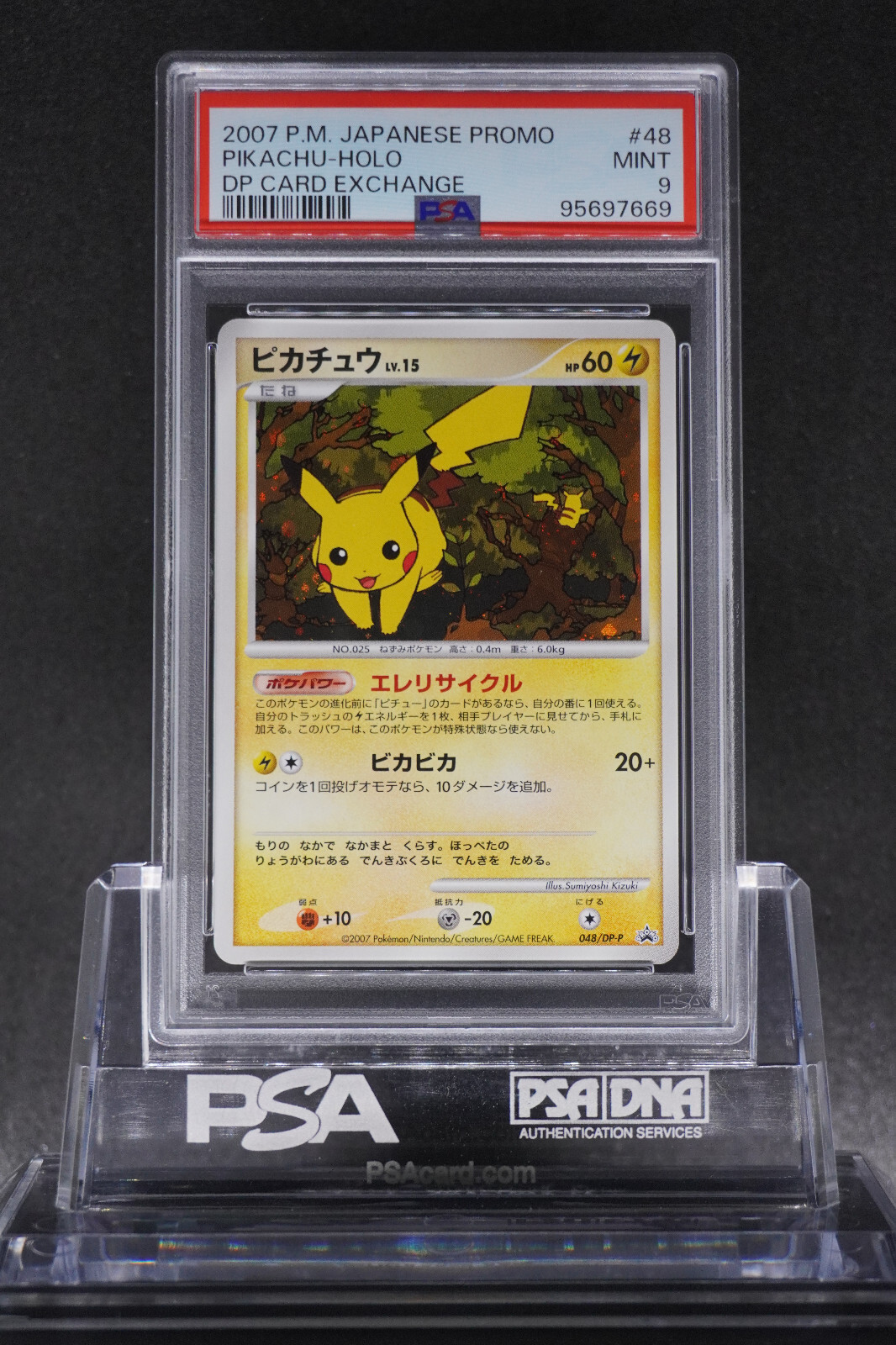 PSA9 ピカチュウ DP プロモ 048 2007 PSA 9 PIKACHU PROMO DP CARD EXCHANGE 048/DP-P 2007 Pokemon