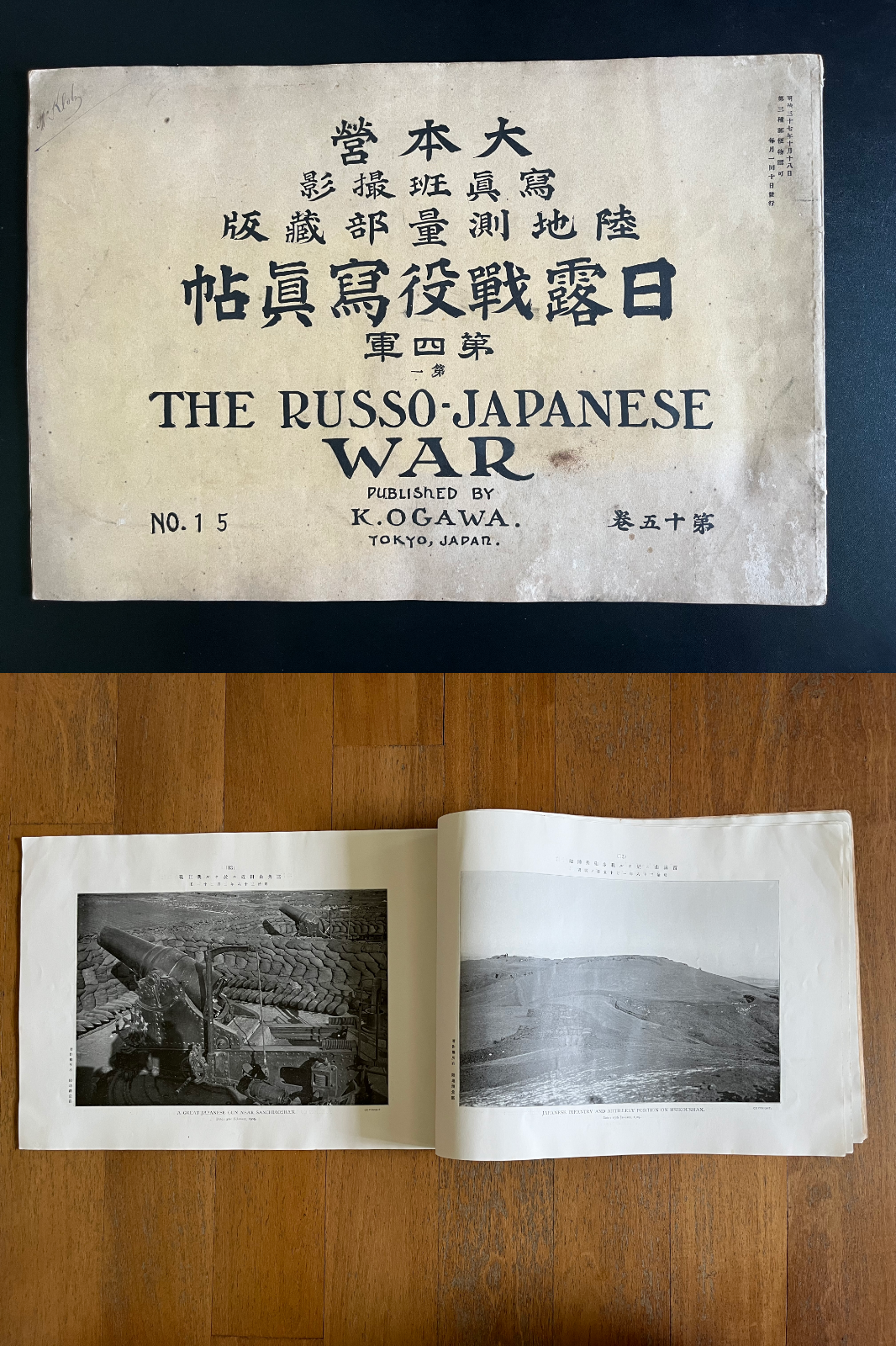 👍1904 RARE RUSSO-JAPANESE WAR IN CHINA ENGLISH PHOTO