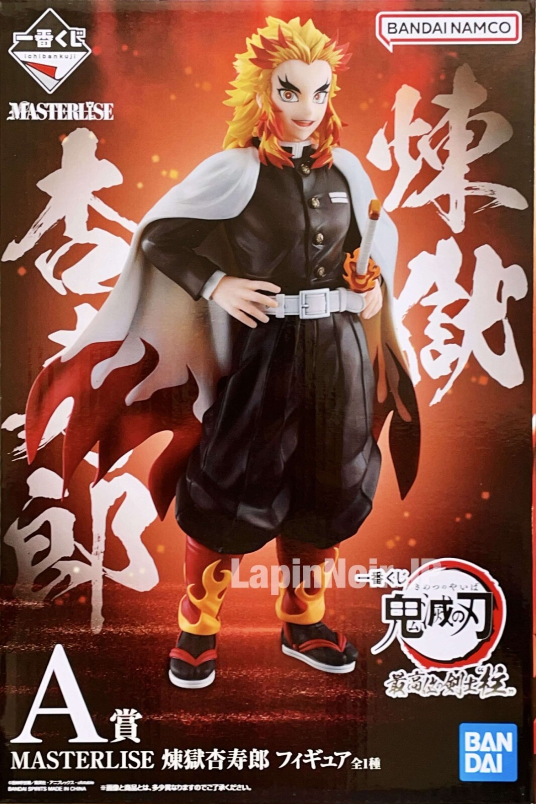 鬼滅の刃 煉獄杏寿郎 LAST ONE MASTERLISE Demon Slayer figure Kyojuro Rengoku MASTERLISE ichiban kuji