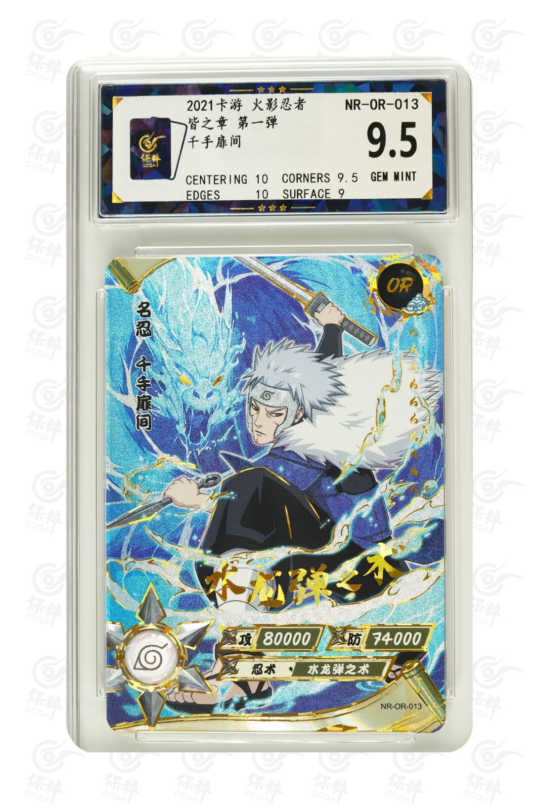 NARUTO カード 海外 中国 トレカ 高レートカードまとめ14